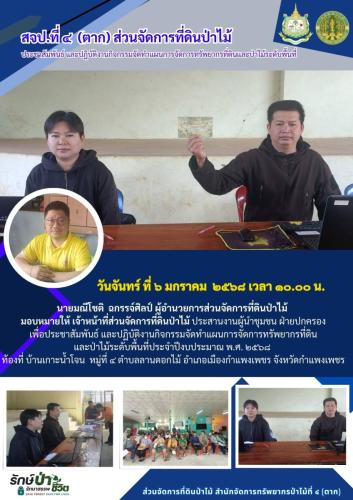 ปฏิบัติงาน-สาย-3-7