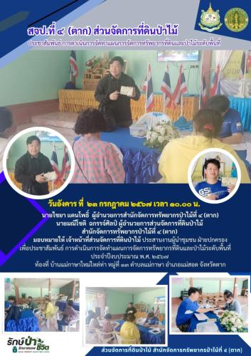 ปฏิบัติงาน-สาย-31 (1)