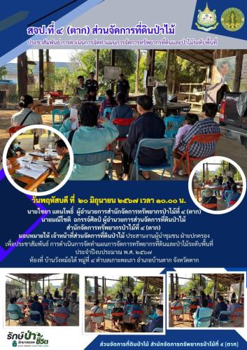 ปฏิบัติงาน-สาย-32