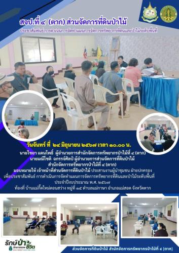 ปฏิบัติงาน-สาย-33