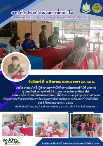 ปฏิบัติงาน-สาย-34 (1)