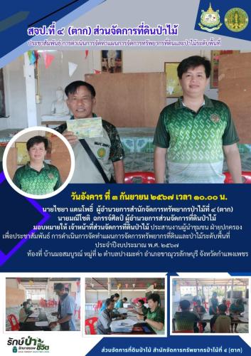 ปฏิบัติงาน-สาย-39
