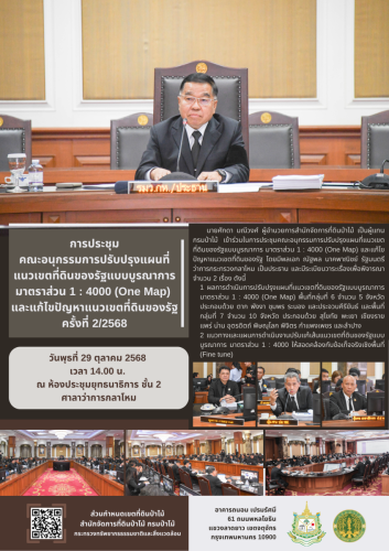 ประชุมอนุ-22568