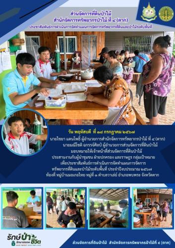 มอเกอไทย