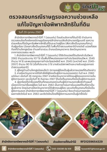 มุกดาหาร-2