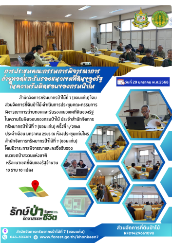 ระวังชี้