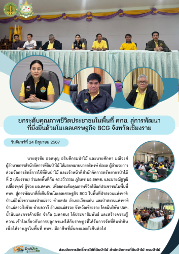 ลงพื้นที่-1