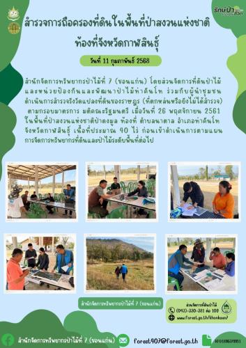 วันที่-24-26-เมษายน-2567- page-0001