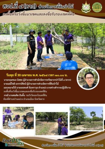 วันเพจ-2