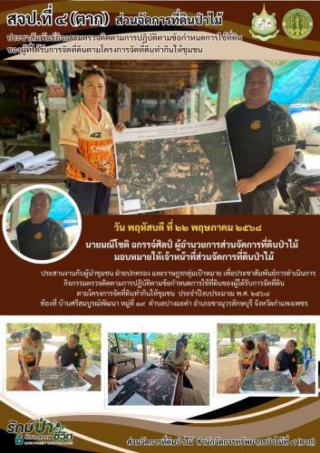 วันเพจ-7