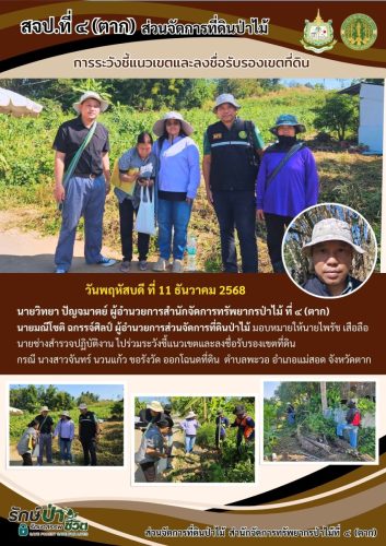 วันเพจ-กำหนดเขต