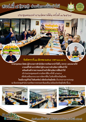 วันเพจของฝ่ายสิทธิ์