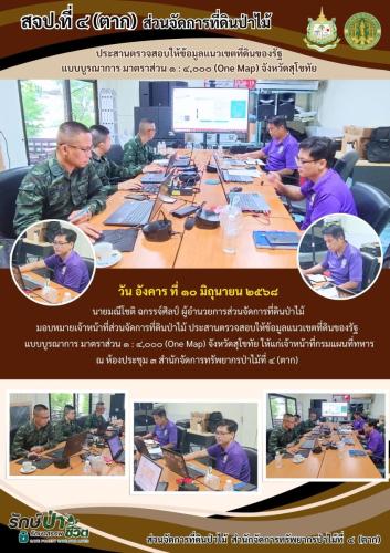 วันแมพ