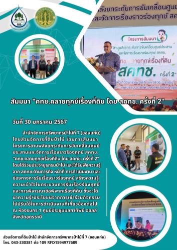 สัมมนา