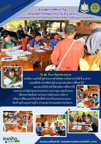 สาย2-ปูเตอร์ (1) (1)