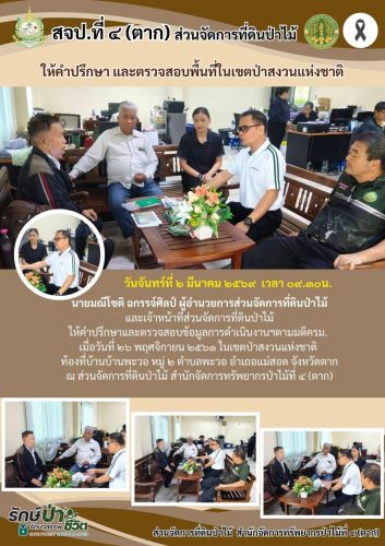 สำเนาของ-สำเนาของ-Blue-and-White-Modern-Corporate-Annual-Report-A4-26