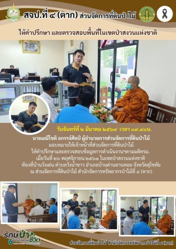 สำเนาของ-สำเนาของ-Blue-and-White-Modern-Corporate-Annual-Report-A4-27