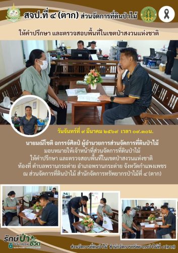 สำเนาของ-สำเนาของ-Blue-and-White-Modern-Corporate-Annual-Report-A4-33