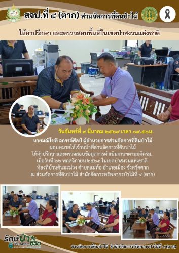 สำเนาของ-สำเนาของ-Blue-and-White-Modern-Corporate-Annual-Report-A4-34