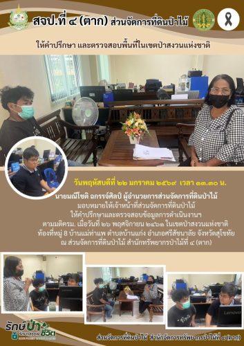 สำเนาของ-สำเนาของ-Blue-and-White-Modern-Corporate-Annual-Report-A4-4