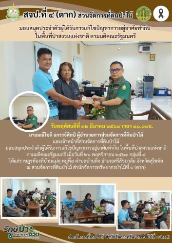 สำเนาของ-สำเนาของ-Blue-and-White-Modern-Corporate-Annual-Report-A4-43