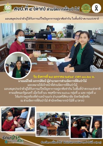 สำเนาของ-สำเนาของ-Blue-and-White-Modern-Corporate-Annual-Report-A4-8