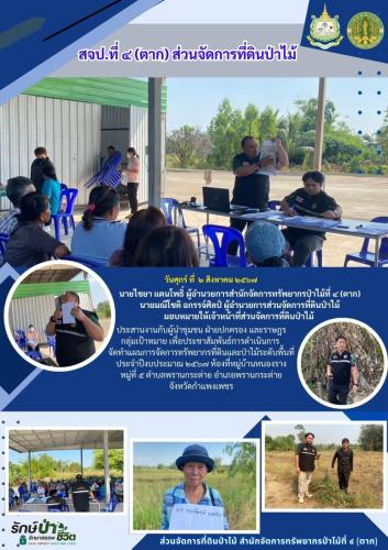 สำเนาของ-สำเนาของ-สำเนาของ-รูปแบบOne-page-11