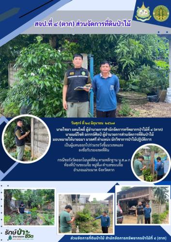 สำเนาของ-สำเนาของ-สำเนาของ-รูปแบบOne-page-2