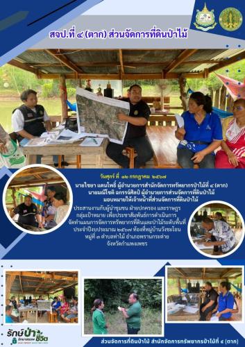 สำเนาของ-สำเนาของ-สำเนาของ-รูปแบบOne-page-9
