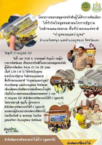 สำเนาของ-สำเนาของ-สำเนาของ-สำเนาของ-โครงกา