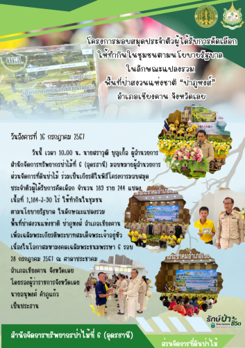 สำเนาของ-สำเนาของ-สำเนาของ-สำเนาของ-โครงกา11