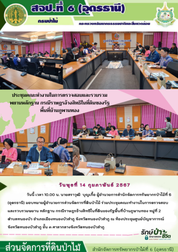 สำเนาของ-สำเนาของ-สำเนาของ-สำเนาของ-โครงกา3