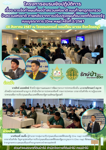 สีฟ้า-สีเขียว-สนุกสนาน-กิจกรรม-วันสิ่งแวดล