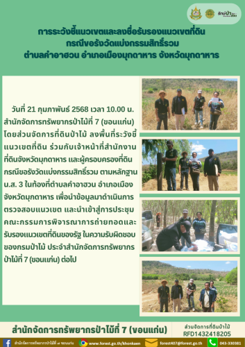 สีฟ้า-สีเขียว-สนุกสนาน-กิจกรรม-วันสิ่งแวดล2