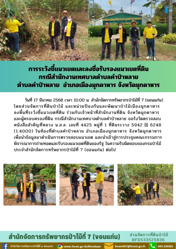 สีฟ้า-สีเขียว-สนุกสนาน-กิจกรรม-วันสิ่งแวดล6