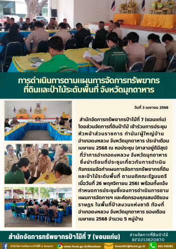 สีฟ้า-สีเขียว-สนุกสนาน-กิจกรรม-วันสิ่งแวดล7