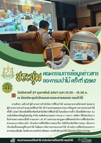 สีเขียว-ปกรายงาน-หน้าปก-ปก-ประวัติศาสตร์-เอ