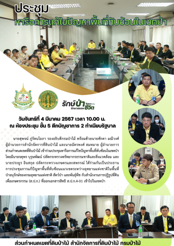 สีเขียว-และ-ขาว-เรียบง่าย-รายงานการประชุมโ