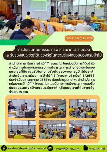 สีเขียวและสีฟ้า-ทางการ-โมเดิร์น-ประชาสัมพ1 (1)