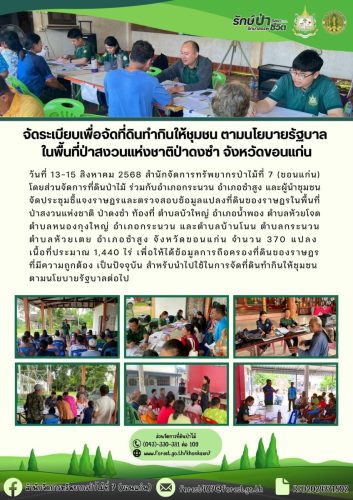 สีเขียวและสีฟ้า-ทางการ-โมเดิร์น-ประชาสัมพ (1)