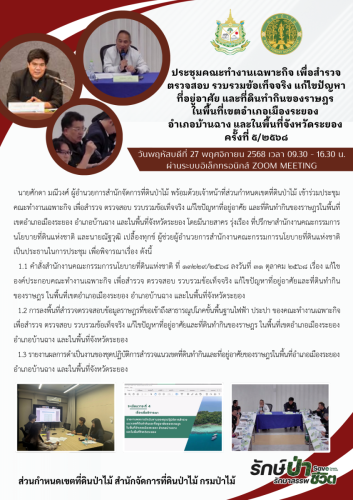 สีแดง-สีขาว-ทางการ-เรียบง่าย-ประชาสัมพันธ์-