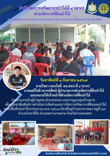 หัวข้อOne-Page-ตัวอักษรสีน้ำเงินขอบขาว-14