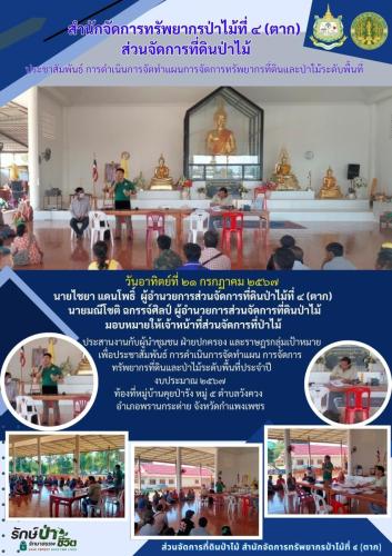 หัวข้อOne-Page-ตัวอักษรสีน้ำเงินขอบขาว-2
