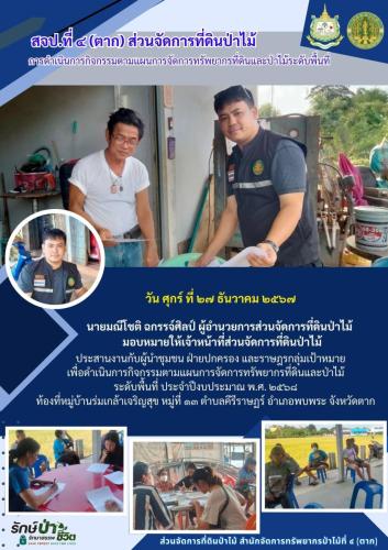 หัวข้อOne-Page-ตัวอักษรสีน้ำเงินขอบขาว-28 (1)