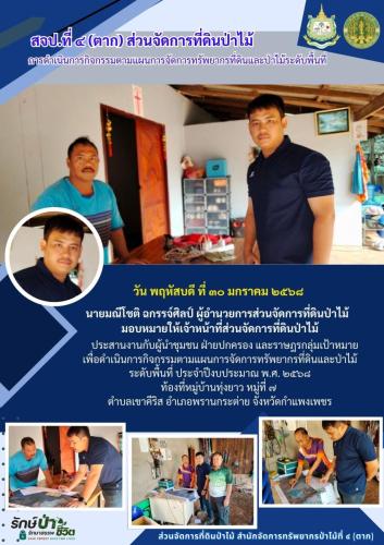 หัวข้อOne-Page-ตัวอักษรสีน้ำเงินขอบขาว-37