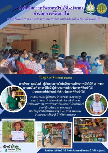 หัวข้อOne-Page-ตัวอักษรสีน้ำเงินขอบขาว-6 (1)