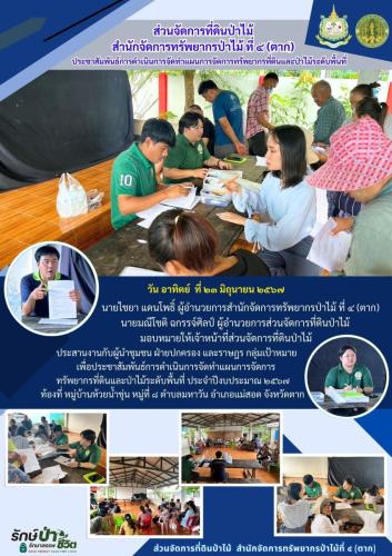 ห้วยน้ำขุ่น-สาย2