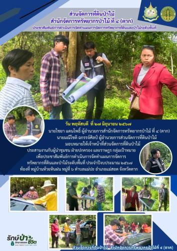 ห้วยหินฝน-สาย2