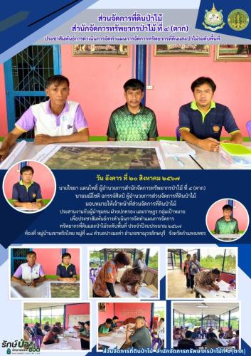 เขาพริกไทย