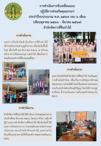 เอกสารหลักฐานที่-12 (1)